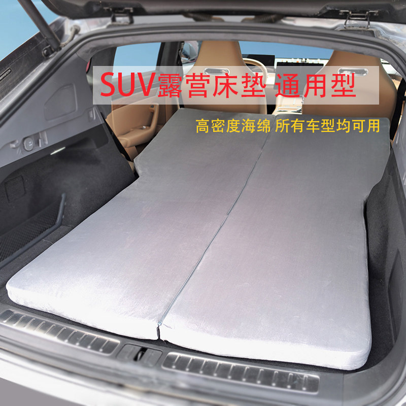 Model3/Y汽车床垫SUV专用可折叠后备箱床垫记忆棉后排比亚迪零跑