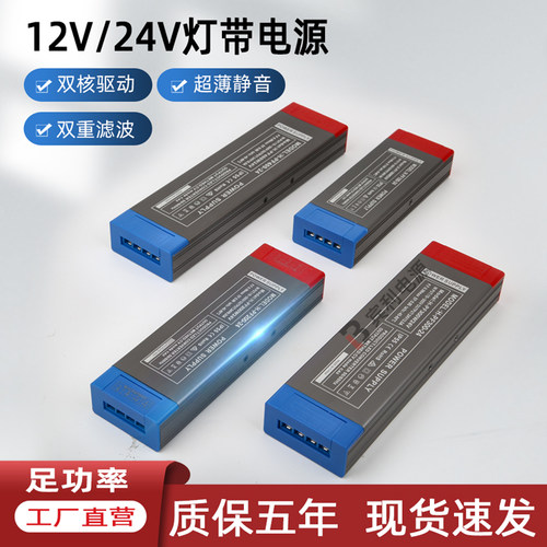 LED静音开关电源DC24V宽压变压器
