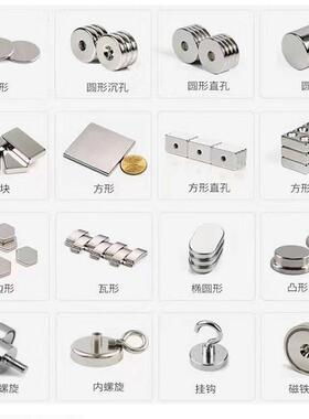 订制异形强磁铁N38/N48大小头台阶高强磁瓦片钕磁高性能永磁定制