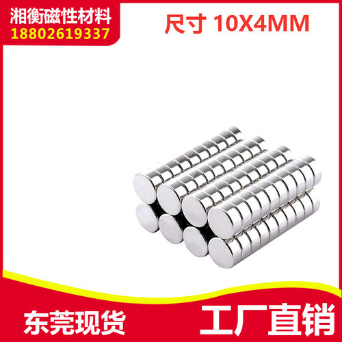 圆形磁铁钕铁硼吸铁石磁钢