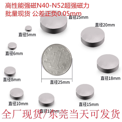 强磁迷你超强吸铁石磁铁