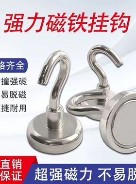 磁铁挂钩厨房冰箱无痕免打孔强力吸铁石强力磁吸挂钩