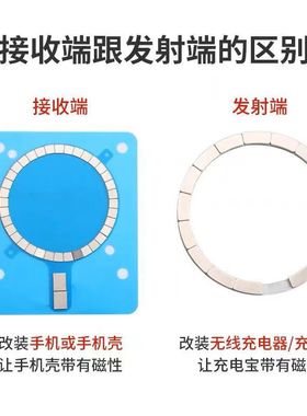 无线充电器磁铁发射接收端Magsafe磁吸贴片iphone15适用苹果14