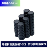 超强耐腐蚀强力吸铁石盐雾72H测试防水防生锈镀黑色环氧强力磁铁