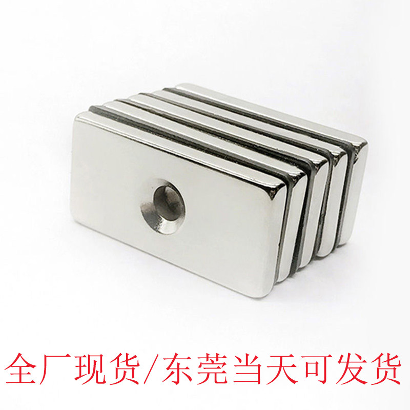 长方形沉头孔钕铁硼超强磁铁单孔20/25/30/40/50/60钕铁硼吸铁石
