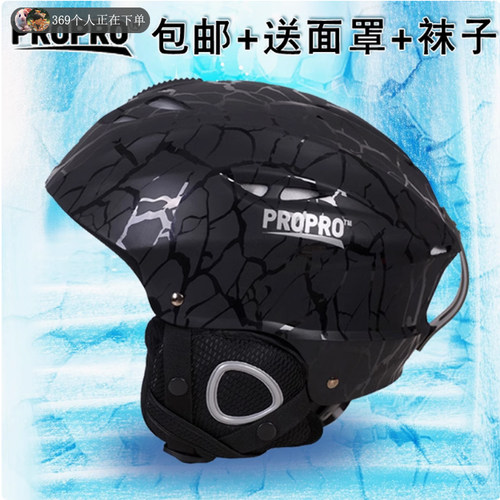 专业单板双板滑雪头盔propro保暖