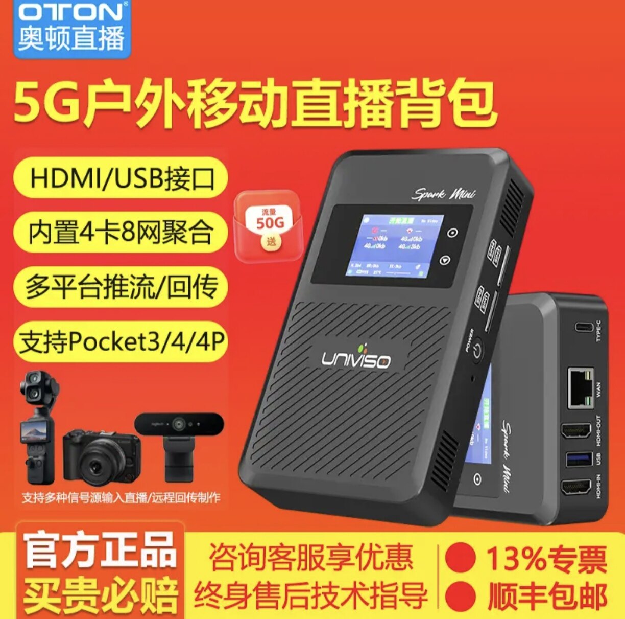 univiso壹唯视Spark均衡(舞台)