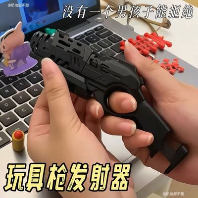 玩具枪发射器创意可发射喷子