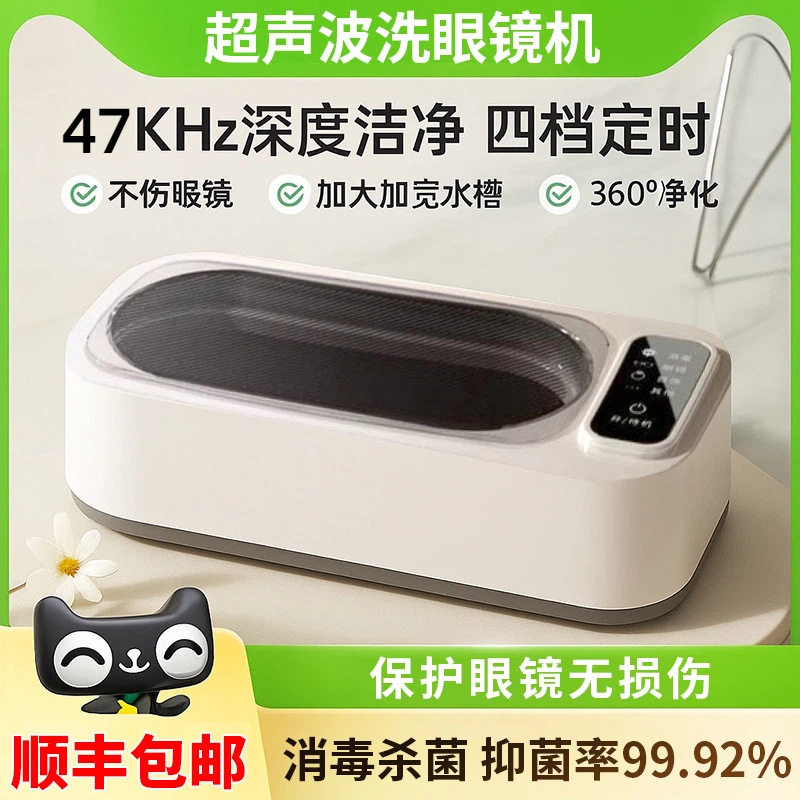 超声波清洗机家用眼睛首饰小型清洁机器牙套超声波洗眼镜机