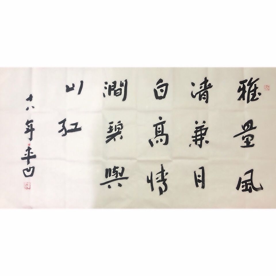 临摹著名作家贾平凹作品纯手写宣纸手写收藏送礼装饰办公室客厅书