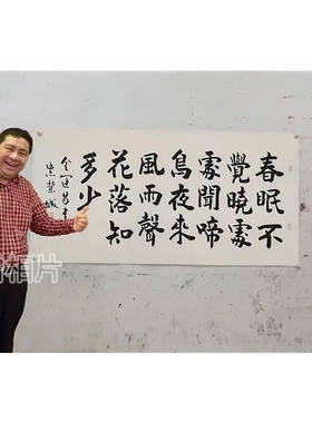临摹金运昌书法四尺横幅宣纸手写名人书画收藏礼品客厅装饰
