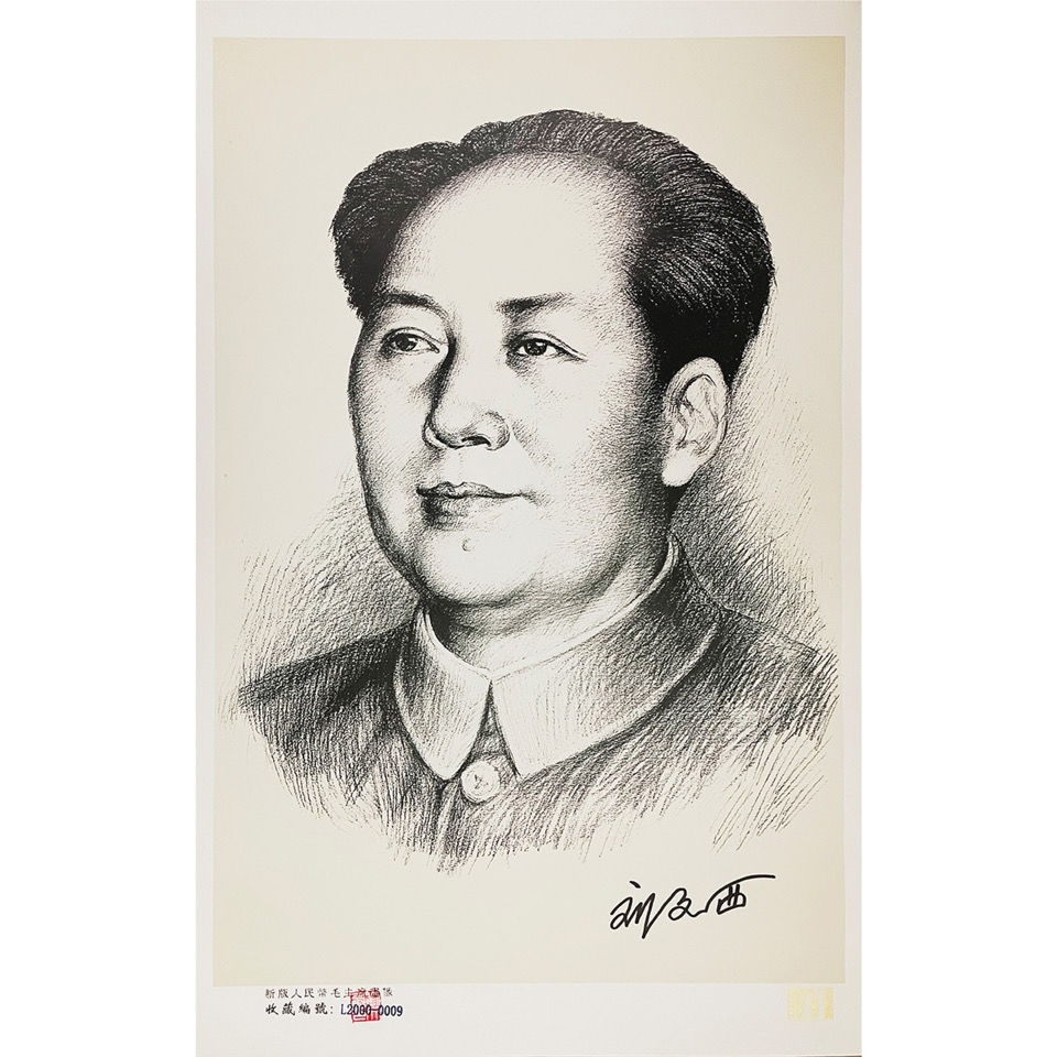 手绘临摹定制刘文西签名毛主席像铜板纸高清复制名人字画素描国画