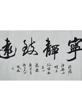 临摹手写成龙书法题字68x136cm明星名人字画收藏古玩临摹可选证书