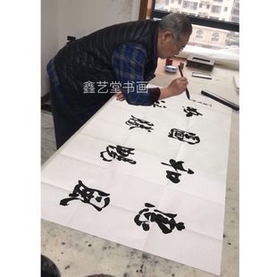 饰非亲笔 临摹长安画派书法家吴三大书法宣纸纯手写收藏送礼装