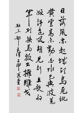临摹手写饶宗颐选堂书法50x100cm字画收藏临摹名人题字古玩可选证