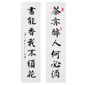 临摹毛笔手写字画定制本乐长老书法茶亦醉人何必酒收藏名人装饰挂
