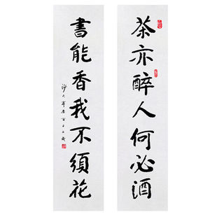 临摹毛笔手写字画定制本乐长老书法茶亦醉人何必酒收藏名人装饰挂