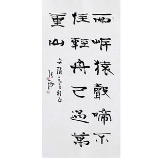 临摹毛笔手写字画定制张海书法早发白帝城收藏名人字画客厅装饰挂