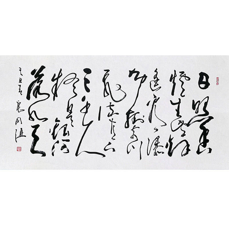 临摹毛笔手写字画定制唐国强书法望庐山瀑布收藏名人字画客厅装饰