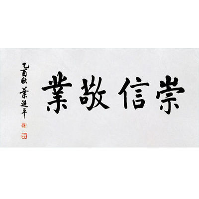 名人字画定制叶选平书法办公室