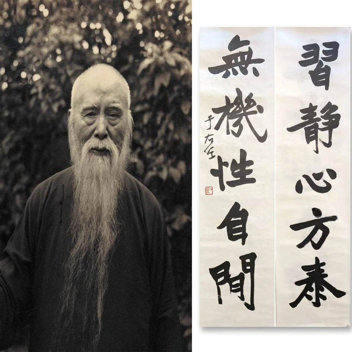 临摹于右任大师书法对联题字名人名家字画收藏毛笔手写临摹古玩墨