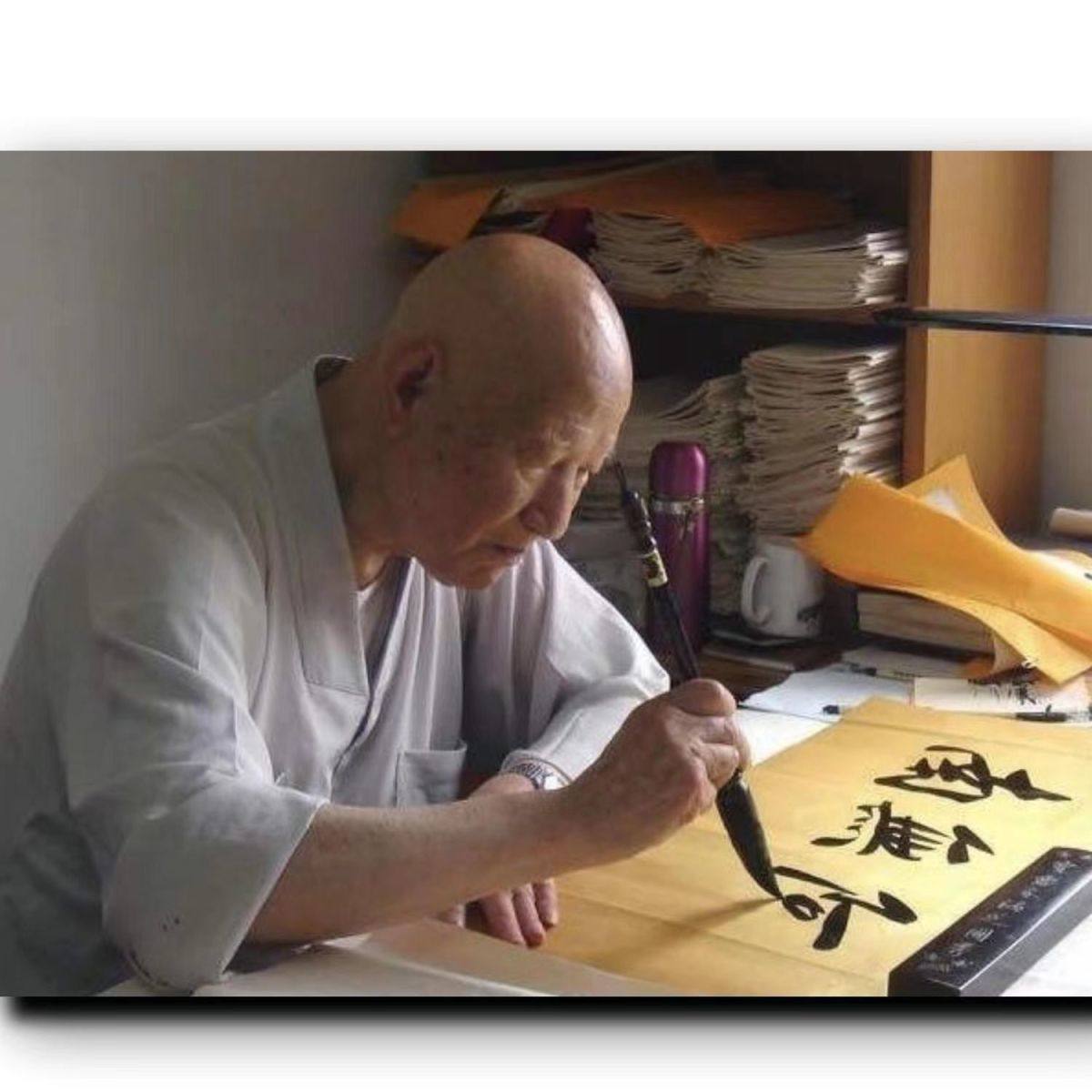 临摹普陀山道生长老书法题字纯手写手绘字画收藏古玩客厅书法玄关