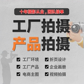 工厂产品上门拍照五金卫浴白底图视频制作服务美工详情页设计精修