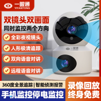 一眼通360度智能双画面摄像头家用室内监控器可对话室外远程超清