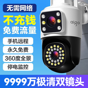 爱国者摄像头永久免流量无网监控摄像头室外超清360度手机远程