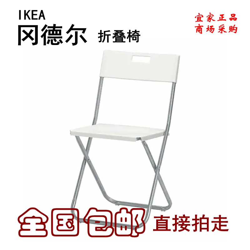 Ò˼ÒIKEA¸ÔµÂ¶ûÕÛµþÒÎ×Ó¿¿±³ÒλáÒéÒβÍÒμòÒ×ËÜÁÏÒλáÒéÒΰüÓÊ