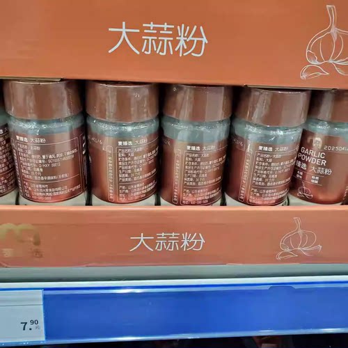 麦臻选大蒜粉40g粉质细腻