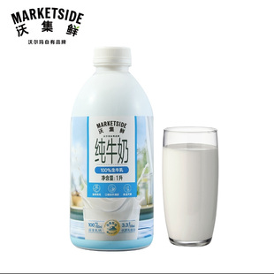 沃尔玛超市代购沃集鲜生牛乳4.0纯牛奶全脂有机1升拍两瓶划算