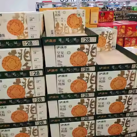 防伪马“山姆超市免费代购”泸溪河坚果桃酥840g零食下午茶营养