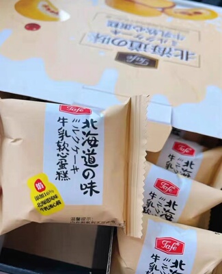 北海道风味牛乳蛋糕1kg