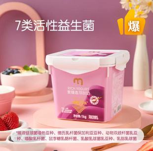 麦德龙会员超市免费代购 麦臻选厚酸奶1kg顺丰活性益生菌减糖早餐