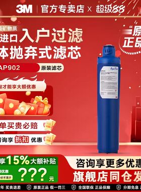 3M净水器家用全屋过滤中央
