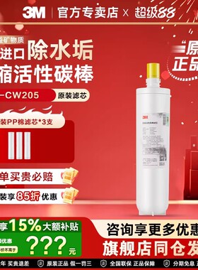 3M净水器直饮机替换滤芯