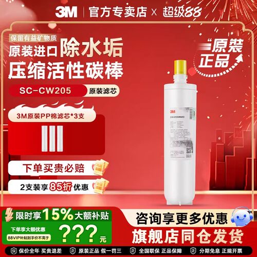 3M净水器直饮机替换滤芯