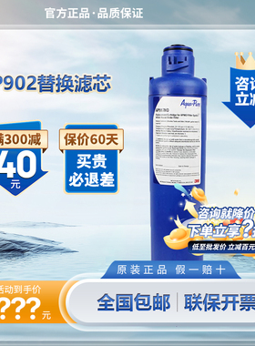 3M净水器 AP902 家用全屋过滤中央净水机 前置过滤器 抛弃式滤芯