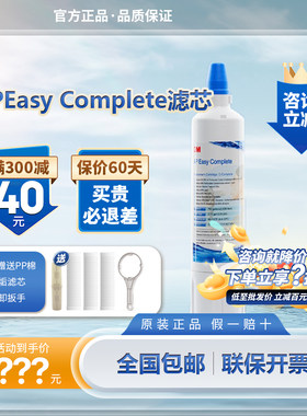 净水器滤芯直饮3M过滤器