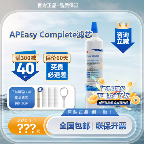 净水器滤芯直饮3M过滤器