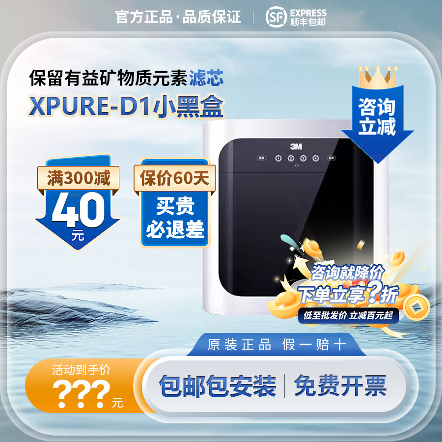 3MRO反渗透无泵饮水机