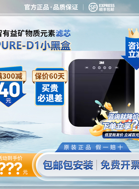 3MRO反渗透无泵饮水机