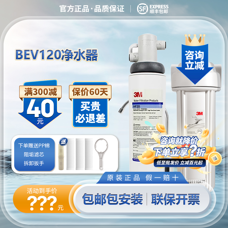 美国进口3M净水器 BEV120大处理量 家用厨房净水机直饮机HF20 厨房电器 净水器 原图主图