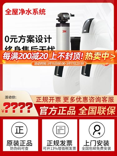3M软水系统净水器PST600pro