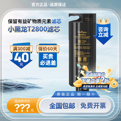 五合一滤芯家用直饮反渗透