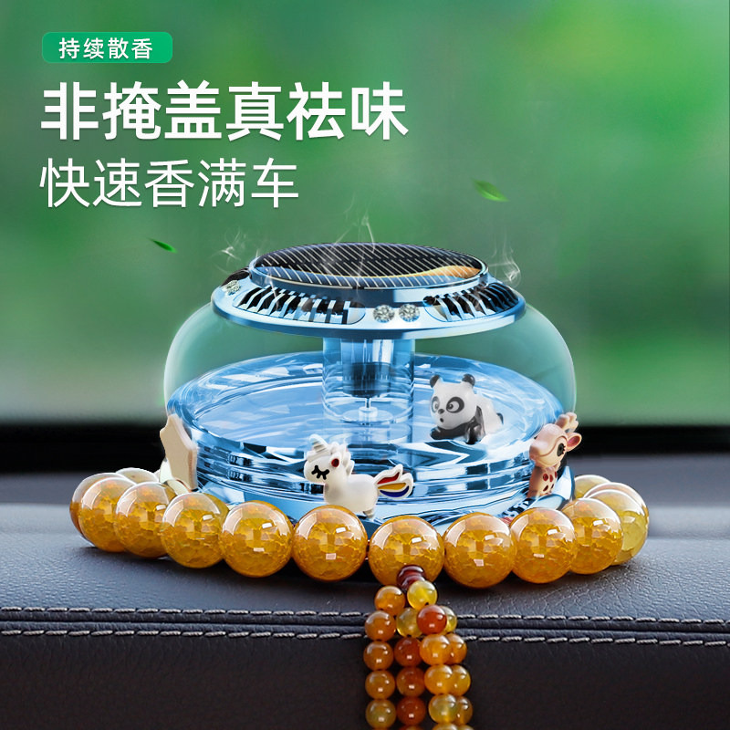 宝马奔驰奥迪汽车香水
