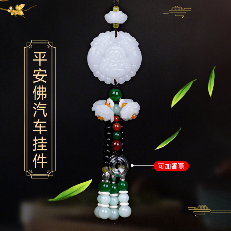 适用奔驰宝马奥迪汽车挂件高档白玉石车内挂饰出入平安后视镜吊坠