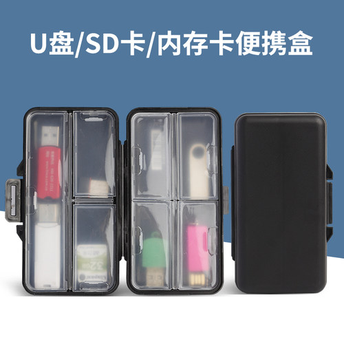 新款SD卡收纳盒便携整理包