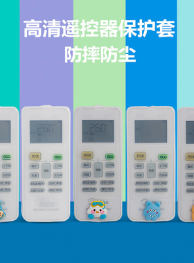 适用于美的空调遥控器保护套RN02S132HS原型号RN02S132HS/BG型号